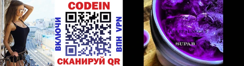 Кодеин напиток Lean (лин)  где купить наркотик  Верхотурье 
