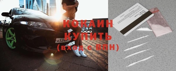 COCAINE Бронницы