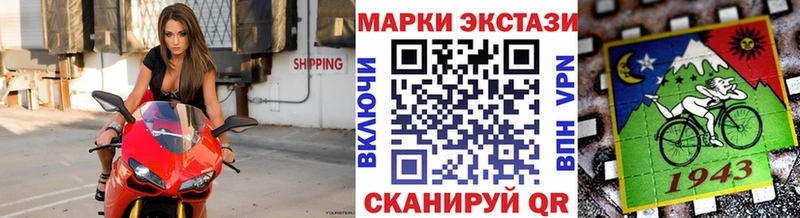 купить  цена  Верхотурье  Наркотические марки 1,8мг 