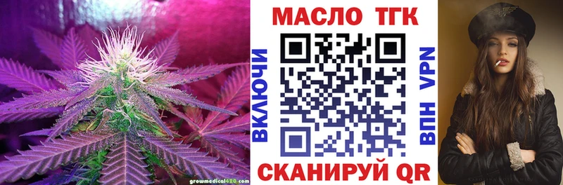 ТГК THC oil  mega как войти  Верхотурье 